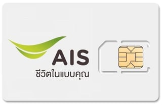 AIS Tourist Plans