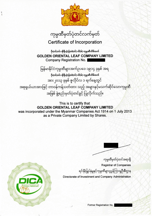 Requisition Letter from Inviting Company for Myanmar Business eVisa
