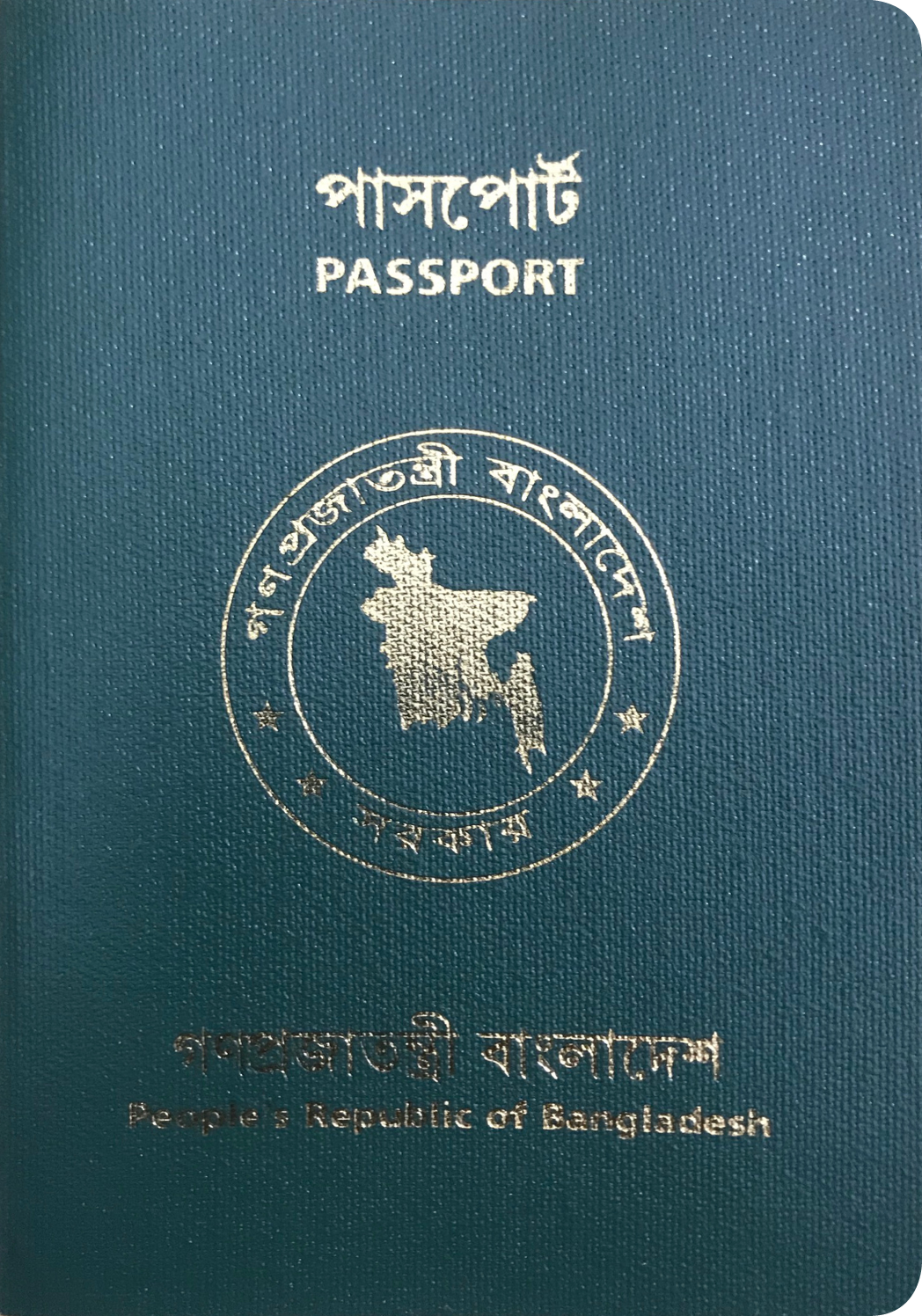 A regular or ordinary Bangladeshi passport - Front side