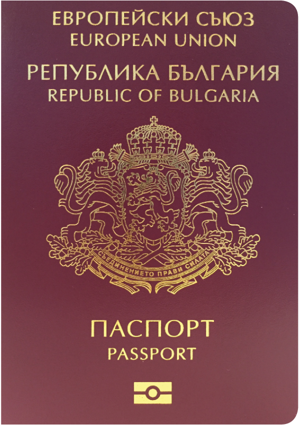 A regular or ordinary Bulgarian passport - Front side