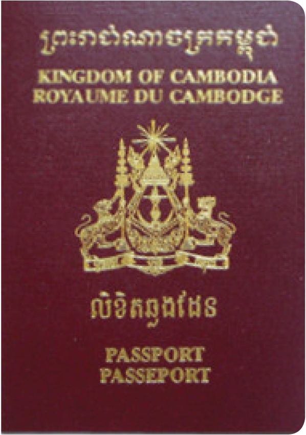 A regular or ordinary Cambodian passport - Front side