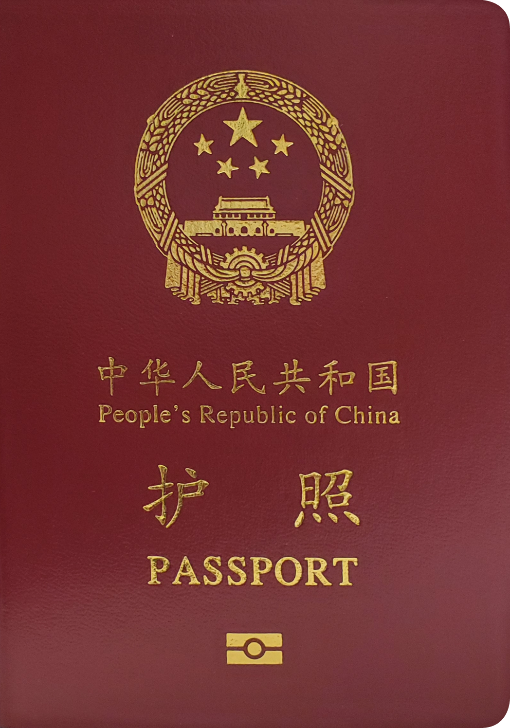A regular or ordinary Chinese passport - Front side