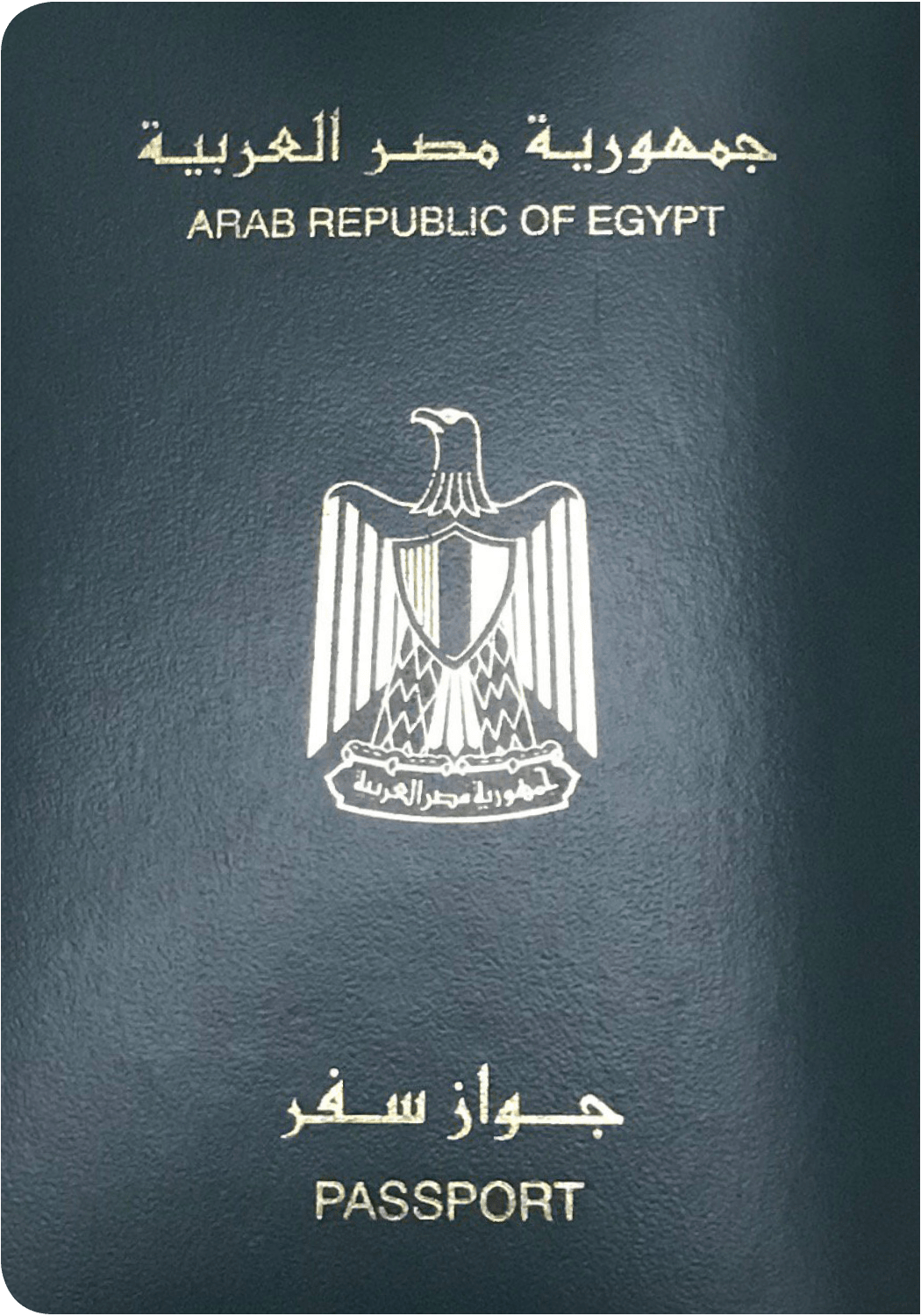 A regular or ordinary Egyptian passport - Front side