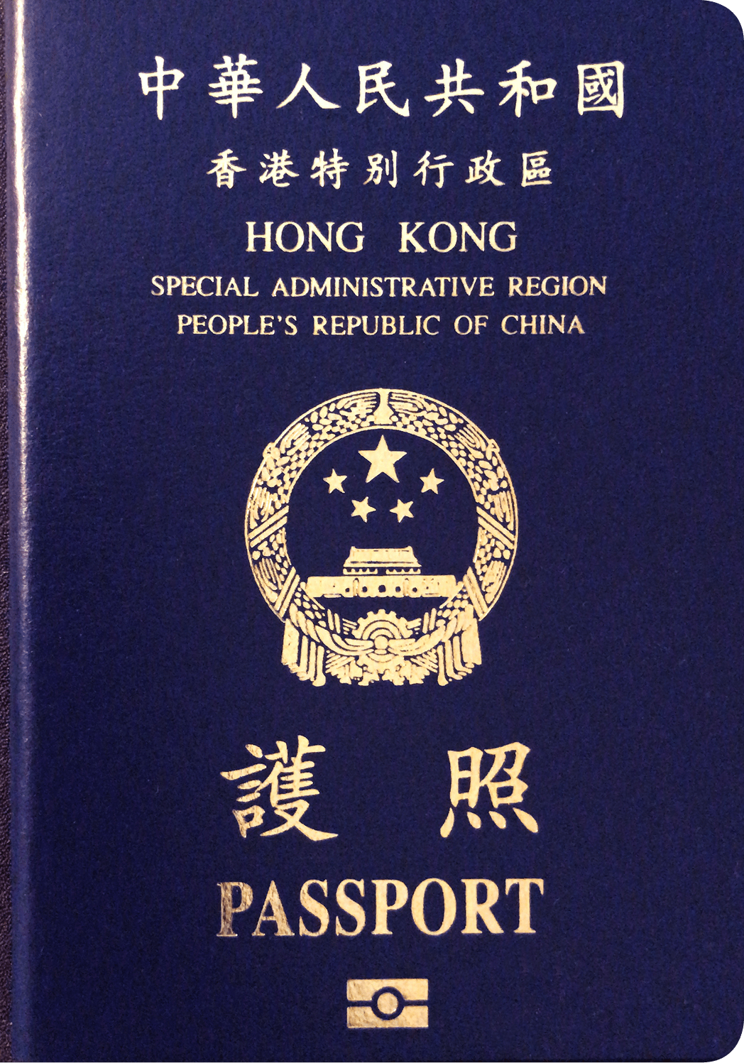 A regular or ordinary hong kong passport - Front side