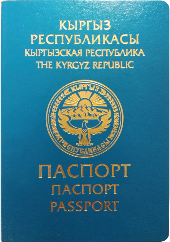 A regular or ordinary Kyrgyzstan passport - Front side