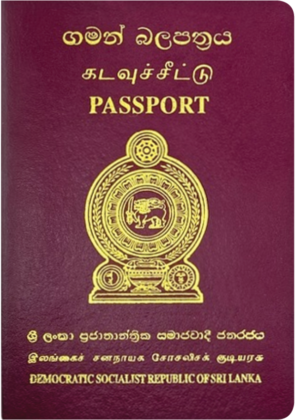 A regular or ordinary Sri Lankan passport - Front side